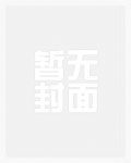 清纯男高，但已为人妻